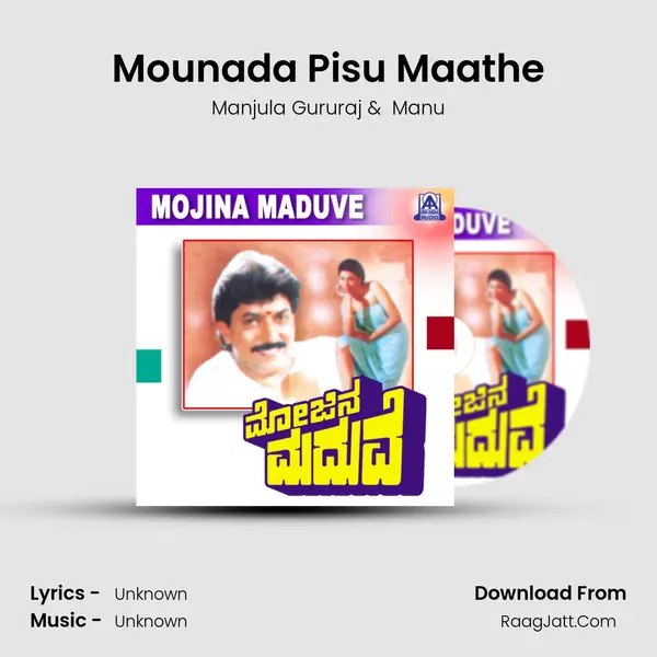 Mounada Pisu Maathe MP3 Song by Manjula Gururaj Cover