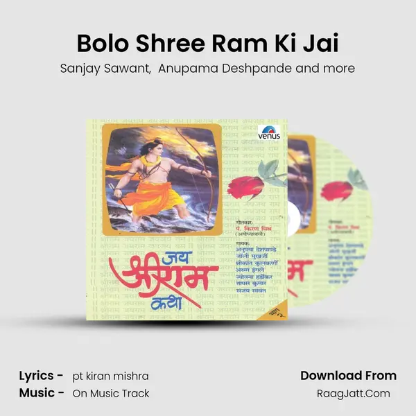 Bolo Shree Ram Ki Jai MP3 Song by Sanjay Sawant Cover