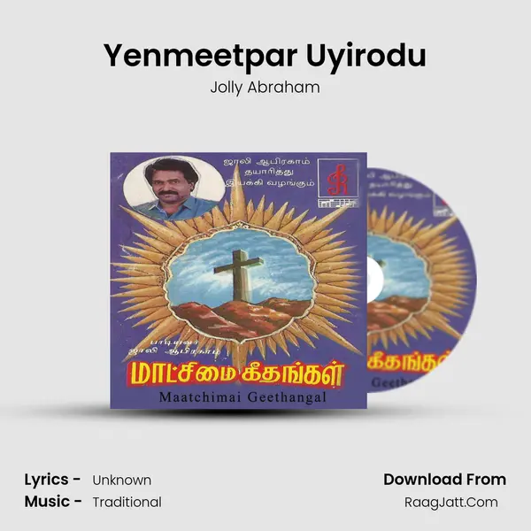 Yenmeetpar Uyirodu MP3 Song by Jolly Abraham Cover