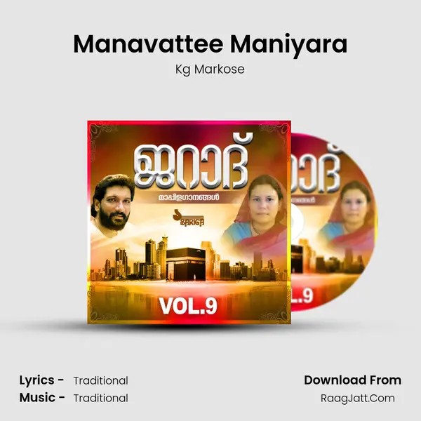 Manavattee Maniyara MP3 Song by Kg Markose Cover