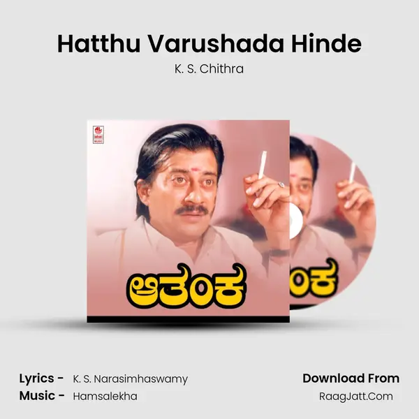 Hatthu Varushada Hinde MP3 Song by K. S. Chithra Cover
