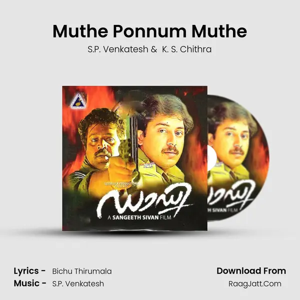 Muthe Ponnum Muthe MP3 Song by S.P. Venkatesh Cover