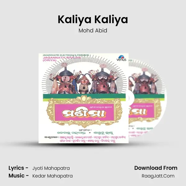 Kaliya Kaliya MP3 Song by Mohd Abid Cover