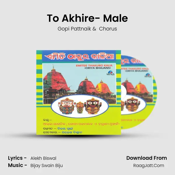 To Akhire- Male MP3 Song by Gopi Pattnaik Cover