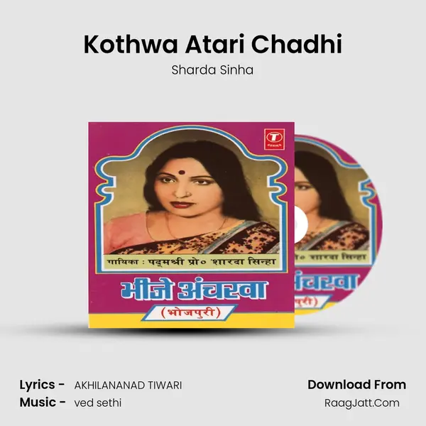 Kothwa Atari Chadhi MP3 Song by Sharda Sinha Cover