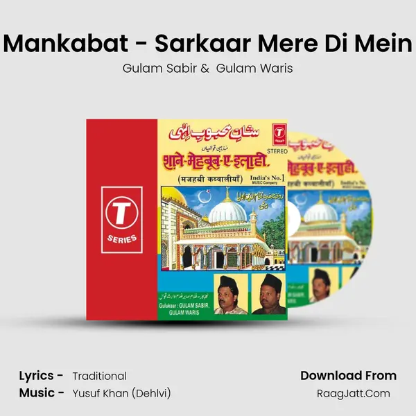 Mankabat - Sarkaar Mere Di Mein MP3 Song by Gulam Sabir Cover