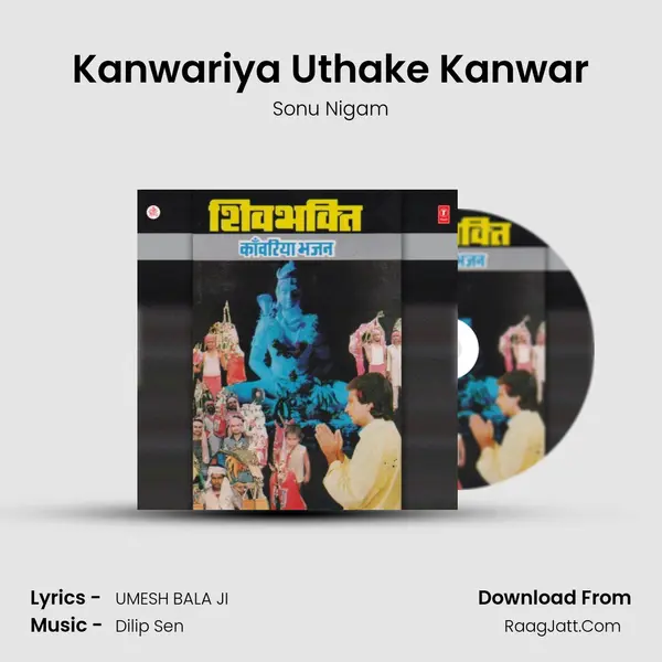 Kanwariya Uthake Kanwar MP3 Song by Sonu Nigam Cover