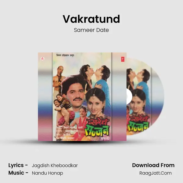 Vakratund MP3 Song by Sameer Date Cover