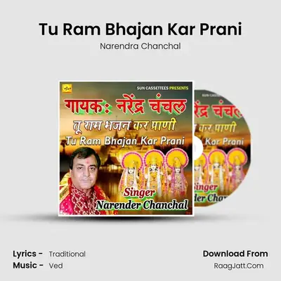 Tu Ram Bhajan Kar Prani - Narendra Chanchal