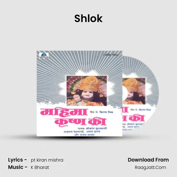 Shlok MP3 Song by  Cover
