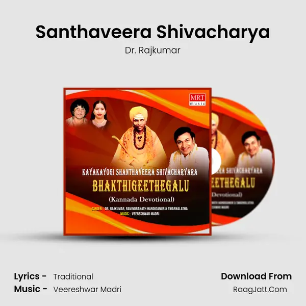 Santhaveera Shivacharya MP3 Song by Dr. Rajkumar Cover