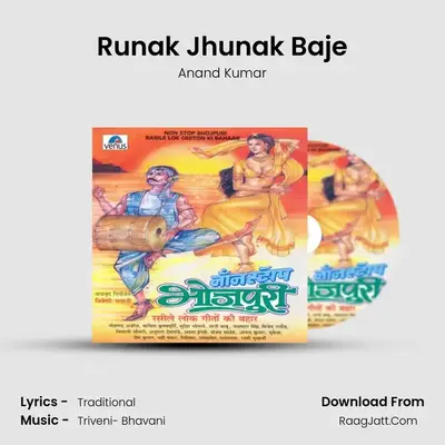 Runak Jhunak Baje MP3 Song by Anand Kumar Cover