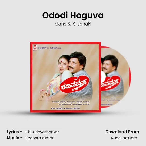 Ododi Hoguva MP3 Song by Mano Cover