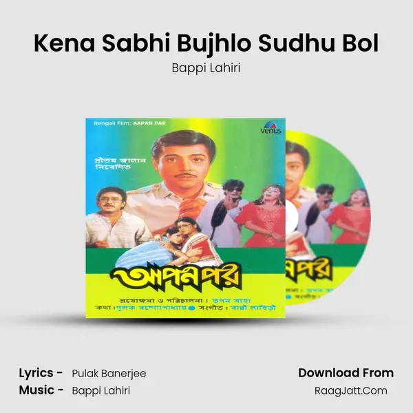 Kena Sabhi Bujhlo Sudhu Bol MP3 Song by Bappi Lahiri Cover