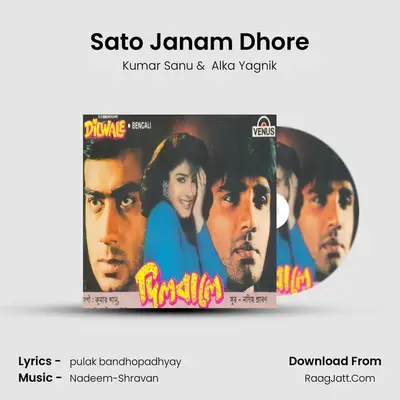Sato Janam Dhore MP3 Song by Kumar Sanu Cover