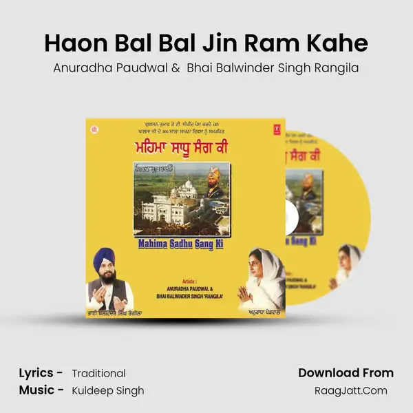 Haon Bal Bal Jin Ram Kahe MP3 Song by Anuradha Paudwal Cover