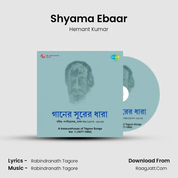 Shyama Ebaar MP3 Song by Hemant Kumar Cover