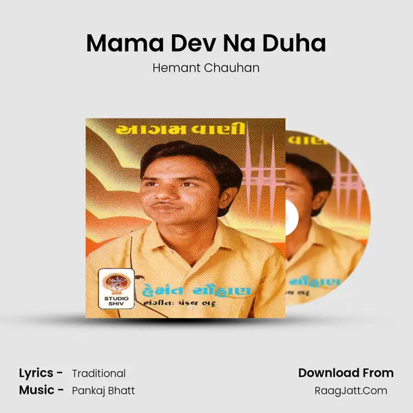 Mama Dev Na Duha MP3 Song by Hemant Chauhan Cover