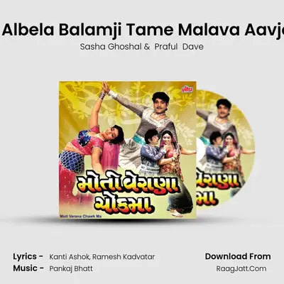 Ho Albela Balamji Tame Malava Aavjore MP3 Song by Sasha Ghoshal Cover