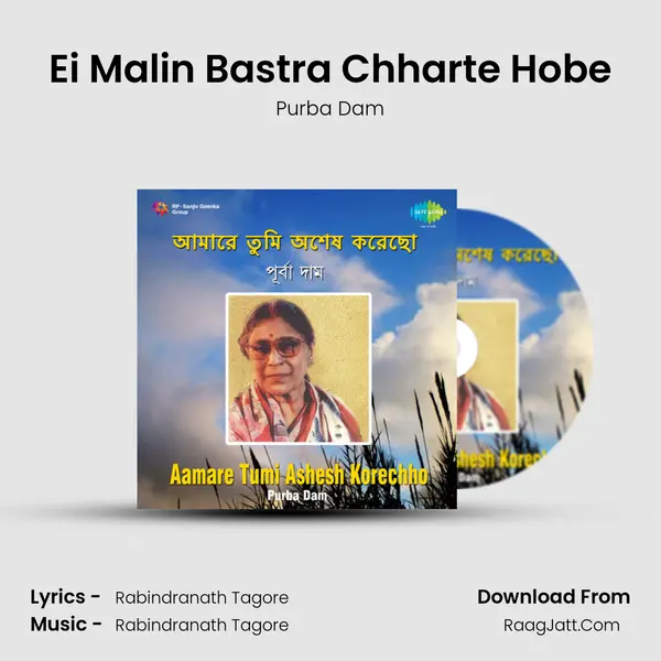 Ei Malin Bastra Chharte Hobe MP3 Song by Purba Dam Cover