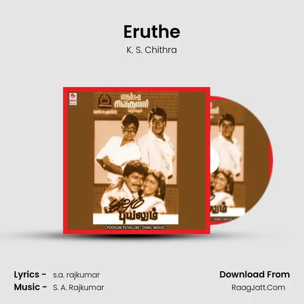Eruthe MP3 Song by K. S. Chithra Cover