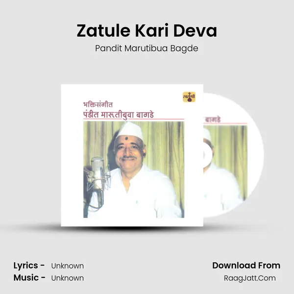 Zatule Kari Deva MP3 Song by Pandit Marutibua Bagde Cover