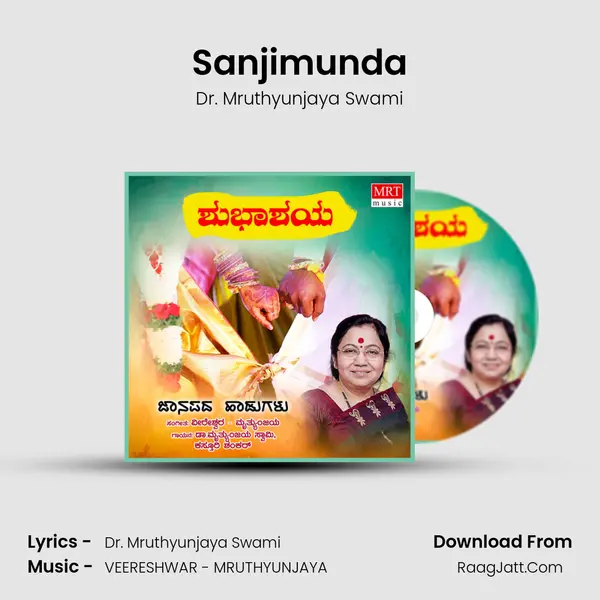 Sanjimunda MP3 Song by Dr. Mruthyunjaya Swami Cover