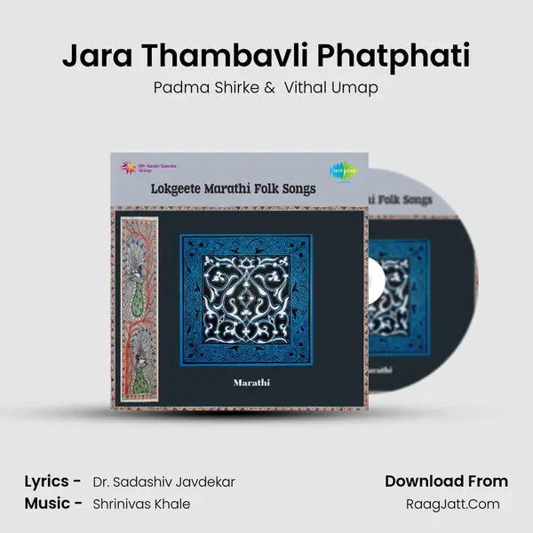 Jara Thambavli Phatphati MP3 Song by Padma Shirke Cover