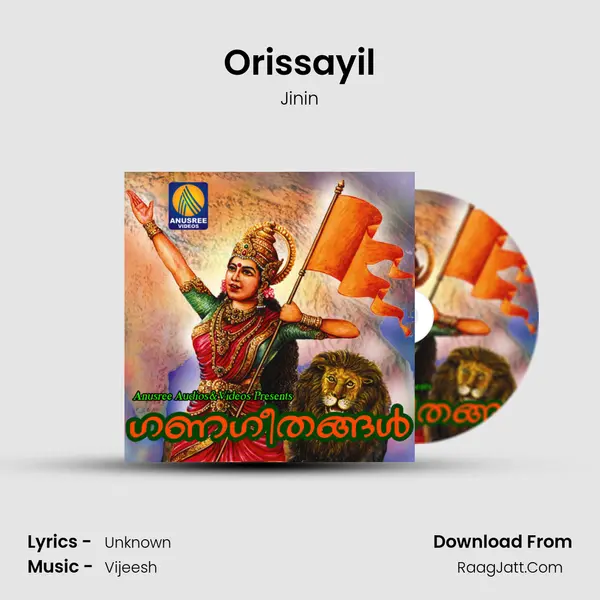 Orissayil MP3 Song by Jinin Cover