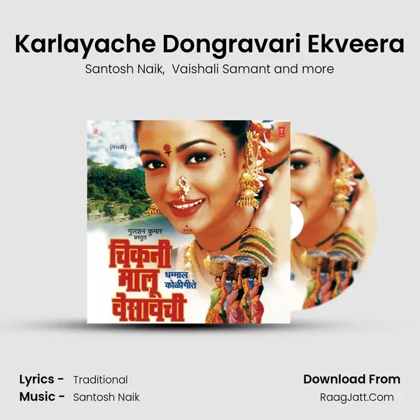 Karlayache Dongravari Ekveera MP3 Song by Santosh Naik Cover