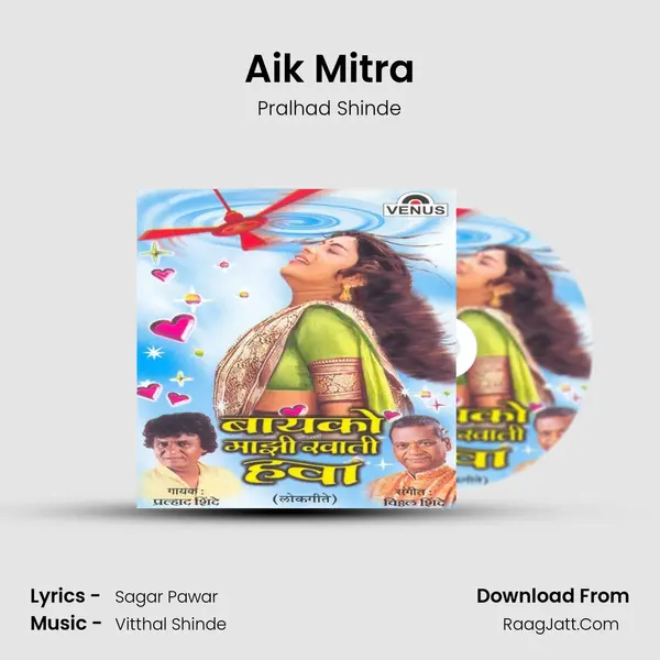 Aik Mitra MP3 Song by Pralhad Shinde Cover
