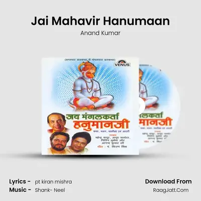 Jai Mahavir Hanumaan MP3 Song by Anand Kumar Cover