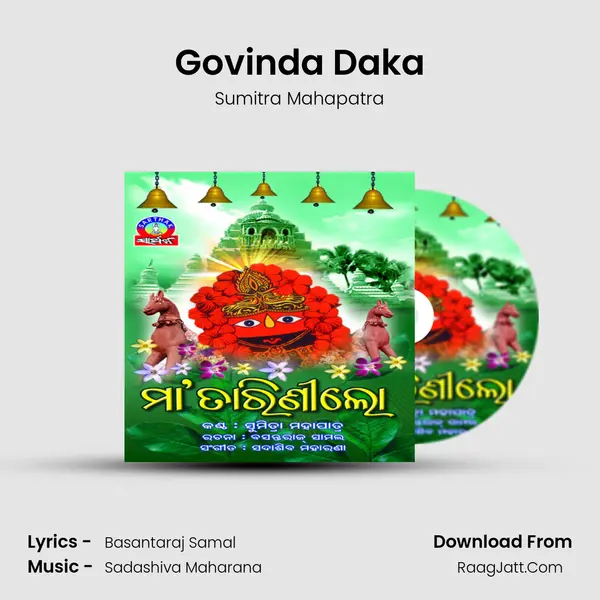 Govinda Daka MP3 Song by Sumitra Mahapatra Cover