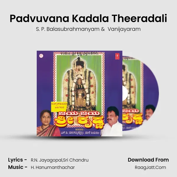 Padvuvana Kadala Theeradali MP3 Song by S. P. Balasubrahmanyam Cover