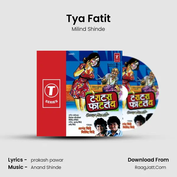 Tya Fatit MP3 Song by Milind Shinde Cover