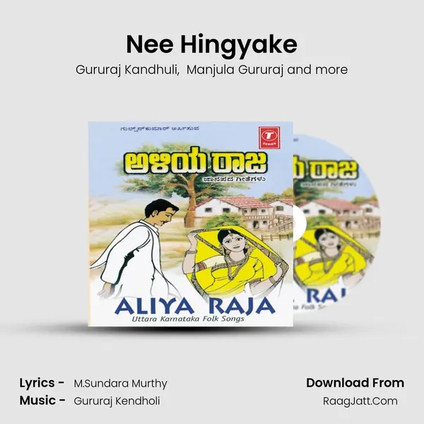 Nee Hingyake mp3 song