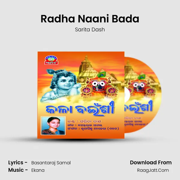 Radha Naani Bada MP3 Song by Sarita Dash Cover