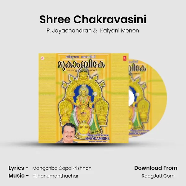 Shree Chakravasini MP3 Song by P. Jayachandran Cover