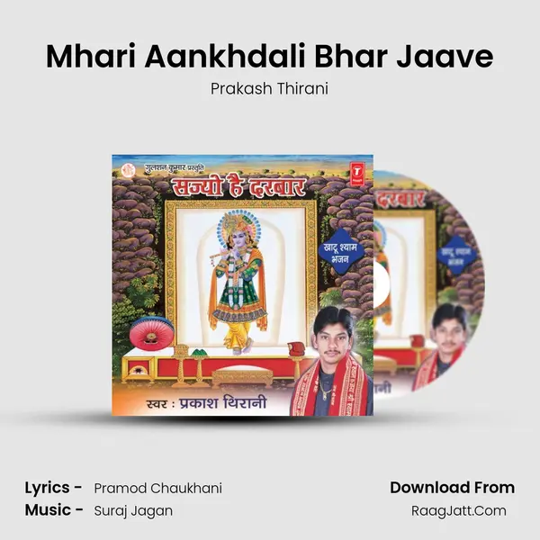 Mhari Aankhdali Bhar Jaave MP3 Song by Prakash Thirani Cover