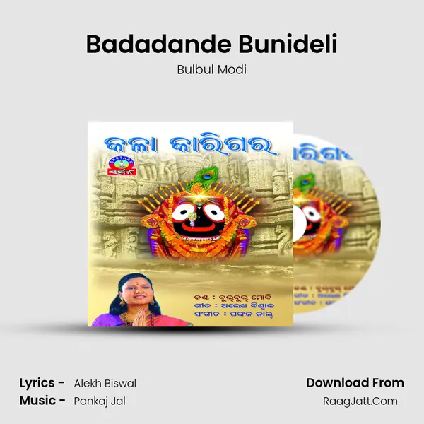 Badadande Bunideli MP3 Song by Bulbul Modi Cover
