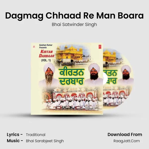 Dagmag Chhaad Re Man Boara MP3 Song by Bhai Satwinder Singh Cover