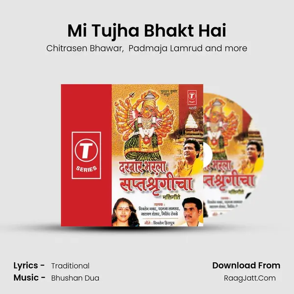 Mi Tujha Bhakt Hai MP3 Song by Chitrasen Bhawar Cover
