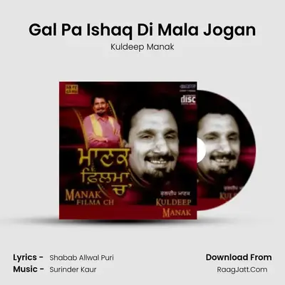 Gal Pa Ishaq Di Mala Jogan MP3 Song by Kuldeep Manak Cover