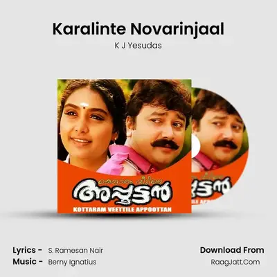 Karalinte Novarinjaal MP3 Song by K J Yesudas Cover