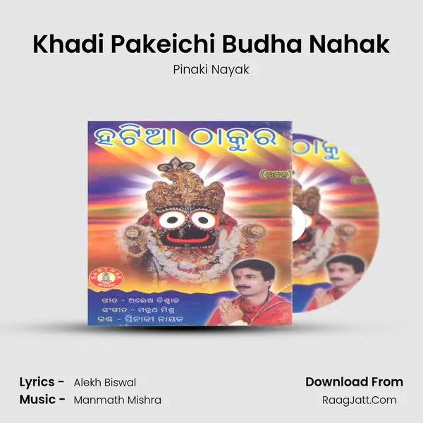 Khadi Pakeichi Budha Nahak MP3 Song by Pinaki Nayak Cover