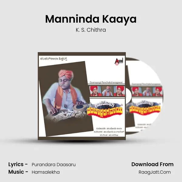 Manninda Kaaya MP3 Song by K. S. Chithra Cover