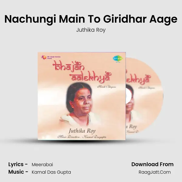 Nachungi Main To Giridhar Aage MP3 Song by Juthika Roy Cover