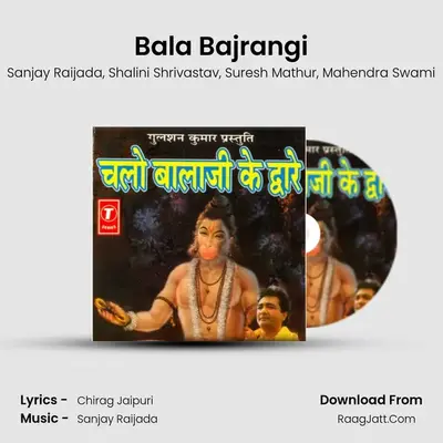 Bala Bajrangi MP3 Song by Sanjay Raijada Cover