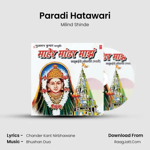 Paradi Hatawari MP3 Song by Milind Shinde Cover