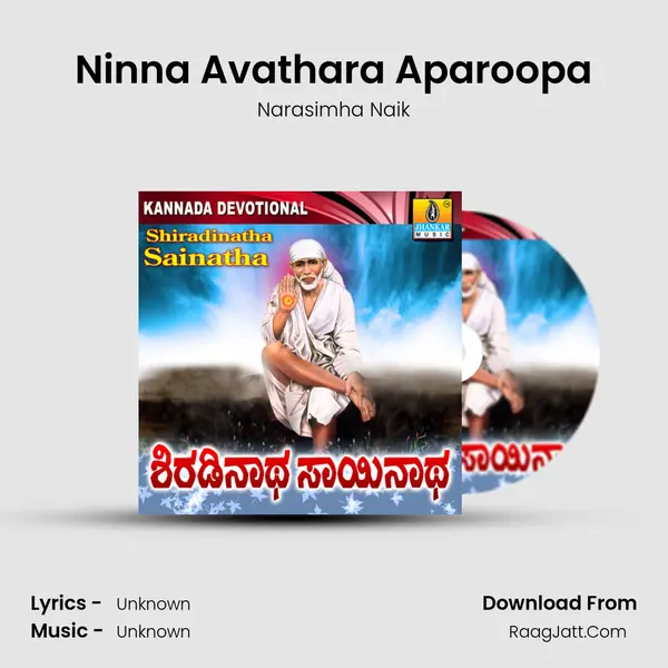 Ninna Avathara Aparoopa MP3 Song by Narasimha Naik Cover